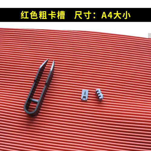 MAXSTAMP通用型粗卡槽底座 橡胶字粒牙印底板 字粒手柄卡槽垫包邮