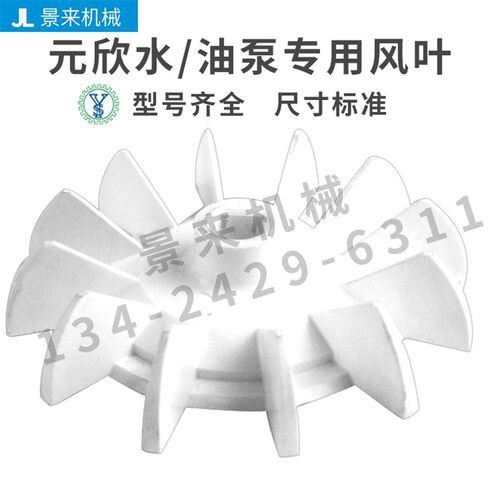 元欣水泵风叶转子接线盒YS-15A-15B-20A-36B-15C-35B-36C-35D-35C
