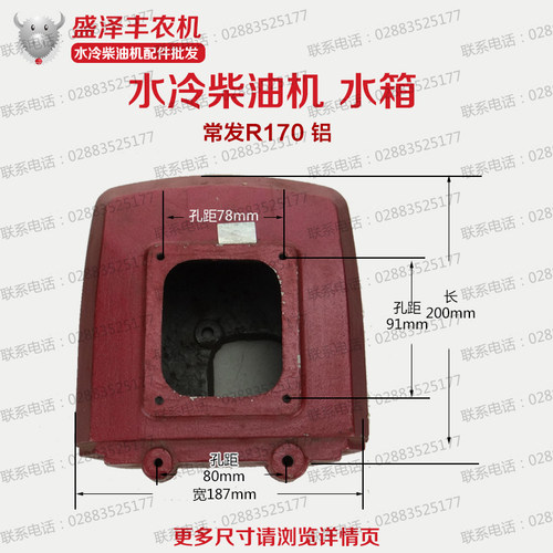常柴常发常通 水冷单缸柴油机配件 R165 R170 R175 R185 R190水箱