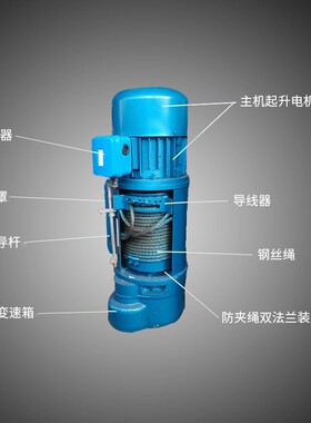 CD1型钢丝绳电动葫芦380V1T2T3吨5T10T6米9M12M30M钢丝绳葫芦吊机