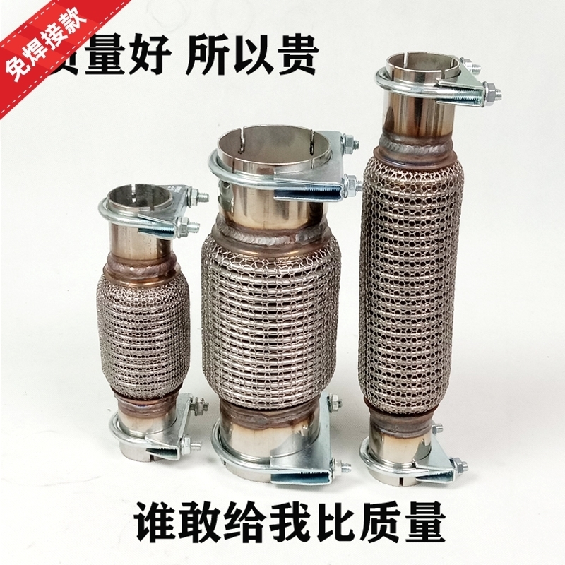 免焊接汽车货车排气管软连接波纹管消声器软管四层不锈钢送卡箍