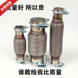 免焊接汽车货车排气管软连接波纹管消声器软管四层不锈钢送卡箍