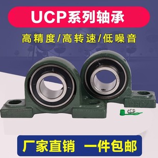 外球面轴承带座立式 轴承座UCP201P202P203P204P205P206P207固定座