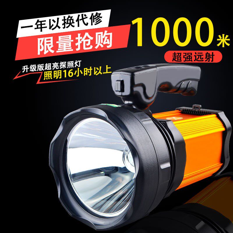 LED探照灯强光远程户外超亮工地家用室外大功率射灯黄光带侧灯100