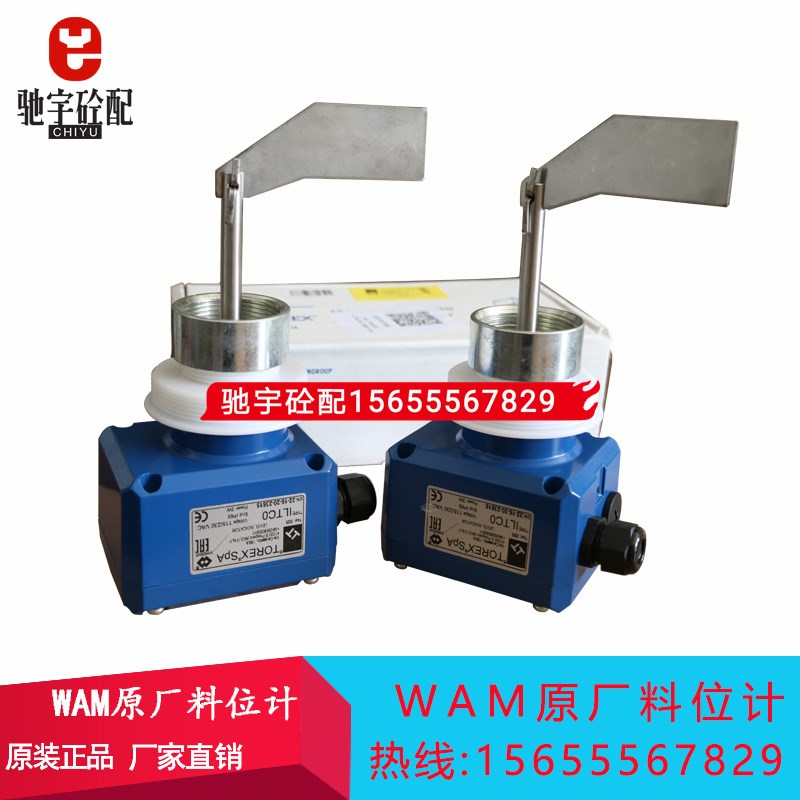 搅拌站水泥罐仓料位计开关 料仓阻旋料位仪WAM TOREX SPA-ILTCO