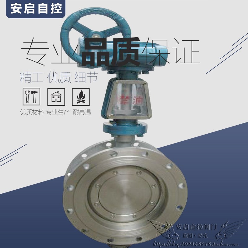 DY343F-16P/25P脱脂禁油氧气专用阀门不锈钢涡轮法兰蝶阀DN50-400