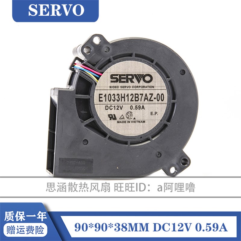 E1033H12B7AZ-00 全新原装SERVO 12V 0.59A 9733 9CM双滚珠鼓风机