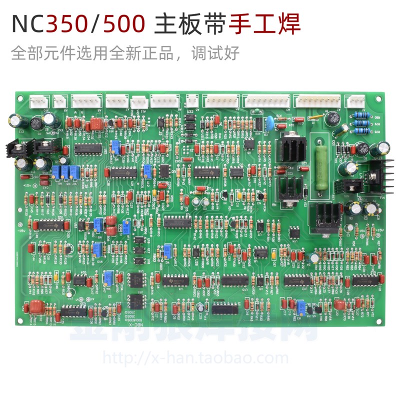 奥泰 NB350 500 逆变焊机二氧化碳 气保焊 手工焊 主板 控制板 太