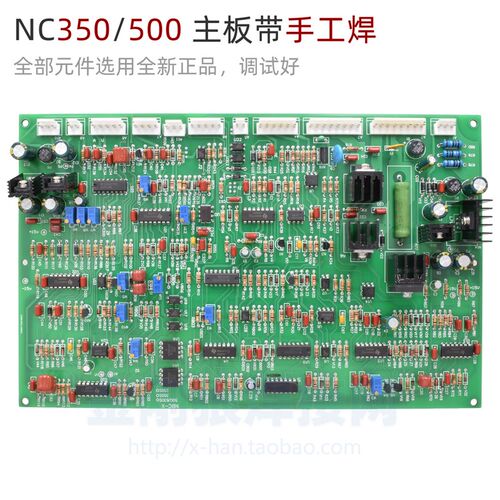 奥泰 NB350 500 逆变焊机二氧化碳 气保焊 手工焊 主板 控制板 太