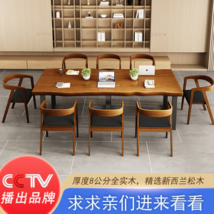 才者实木loft会议桌工作台电脑桌洽谈桌椅办公桌简约现代大型桌子