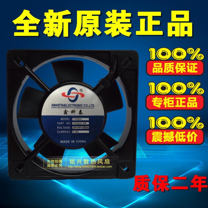 鑫科泰11025AT1- HS 220V 交流风机 散热风扇110*110*25mm