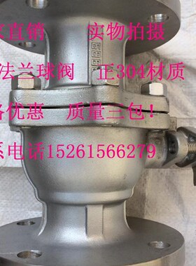 304不锈钢法兰球阀Q41F-16P软密封DN15 20 25 32-DN300国标可禁油