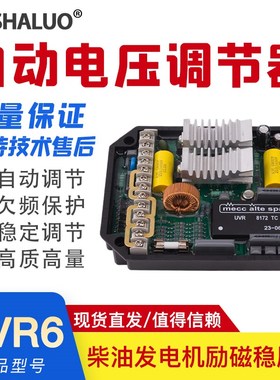 500kw美奥迪发电机调压器AVR自动电压调节器UVR6 Mecc Alte稳压板
