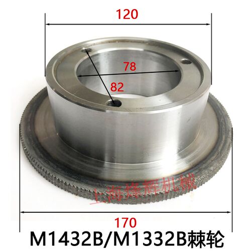 上海机床M1332B手轮大齿轮M1432B双联齿轮棘轮 外圆磨床配件