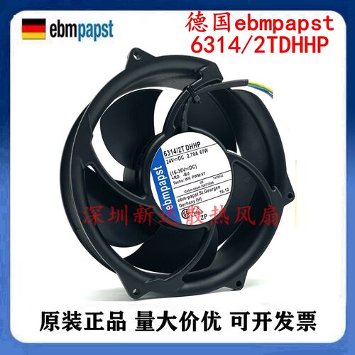 原装正品德国ebmpapst 6314/2TDHHP 24V 67W 4线 17CM 散热风扇