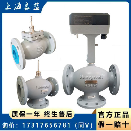正品霍尼韦尔V5G ML8824系列电动温控比例调节阀法兰水阀两/三通