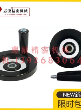 背面波纹手轮/怡合达 HAM31-D63/D80/D100/D125/D160/D200/D250