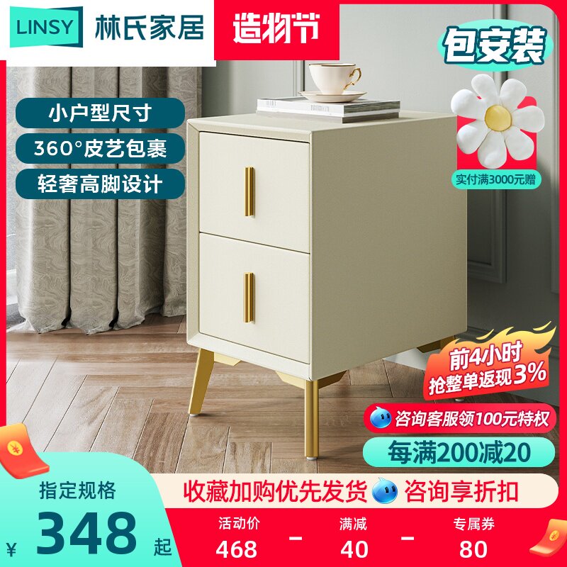 林氏木业北欧轻奢卧室床头柜超窄ins风小尺寸小户型收纳家具LS312