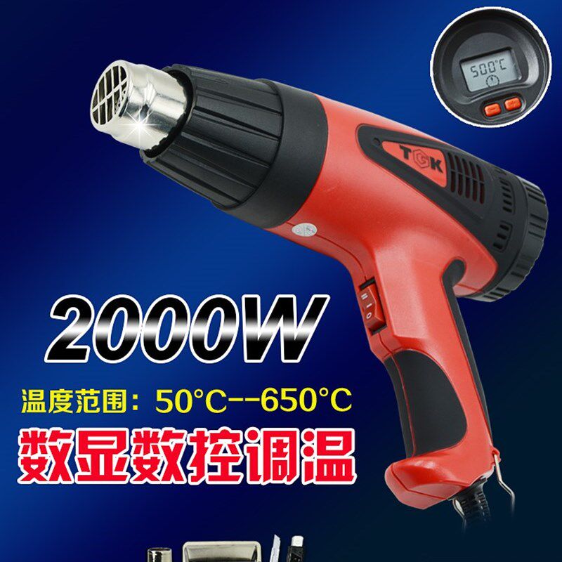 木工封边条热风枪数显大功率便携式工业用电子维修汽车贴膜热风机
