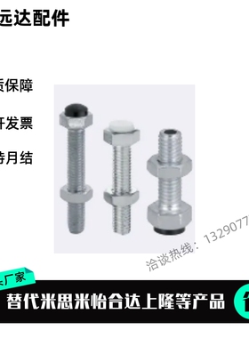 UST10/12-20/25/30/35/40/45/50/60/70 TDB51聚氨酯止动螺栓 肩型