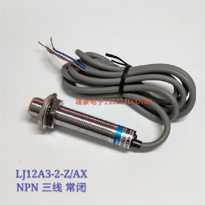 沪工接近开关 LJ12A3-2-Z/AX 平头屏蔽式 直流 NPN 常闭