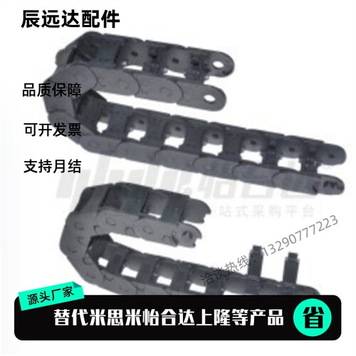 VBP61/62拖链VBF01/02-F38-R75-VEF-F25/F57/F77-R55/R100/31/32n