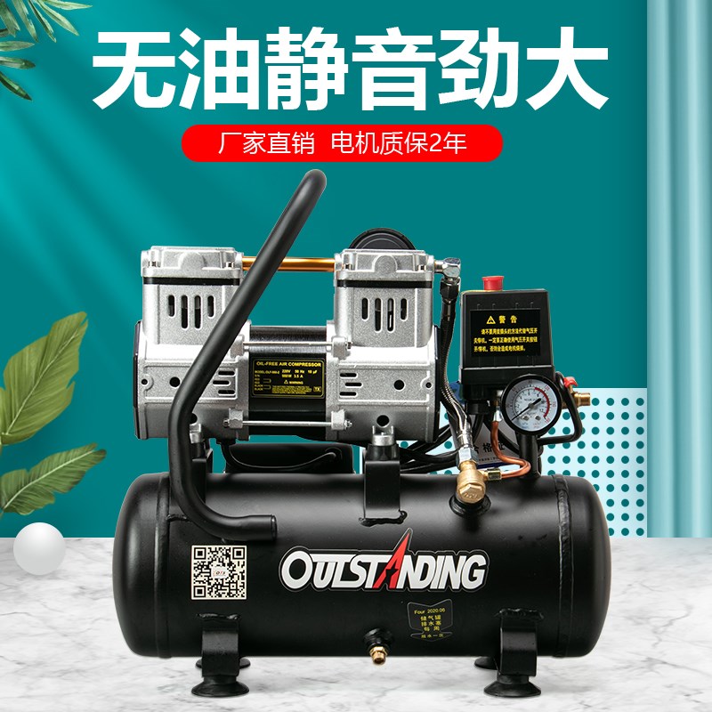 奥突斯全智能数码空压机无油静音小型空气压缩机木工喷漆冲气泵