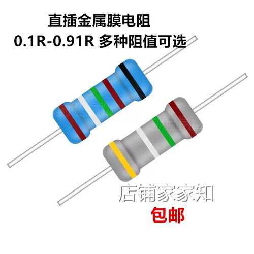1W 2W直插碳膜电阻 5% 1M/2M/0.1R/15/2R/33/39/0.47R/56R/68R/82