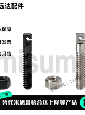 代替 AIPOK4M5/M6缺口孔型拉伸弹簧支柱 碳钢拉伸弹簧用支柱FFL01