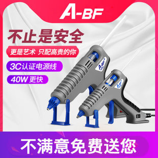 BF不凡家用安全热熔胶枪儿童手工制作胶水条热熔胶枪强力胶棒