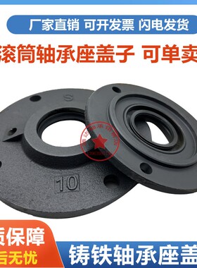 矿用滚筒轴承座专用端盖1310 1311 1312 1313 1314 1315 1316闷盖