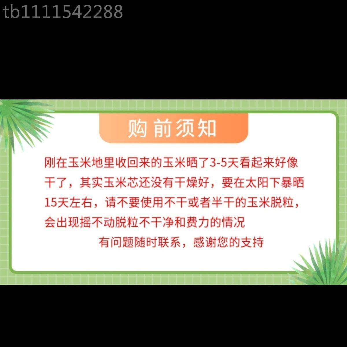 玉米剥粒剥玉米器玉米粒机家用打手动玉米无品牌/剥粒神机拨玉米