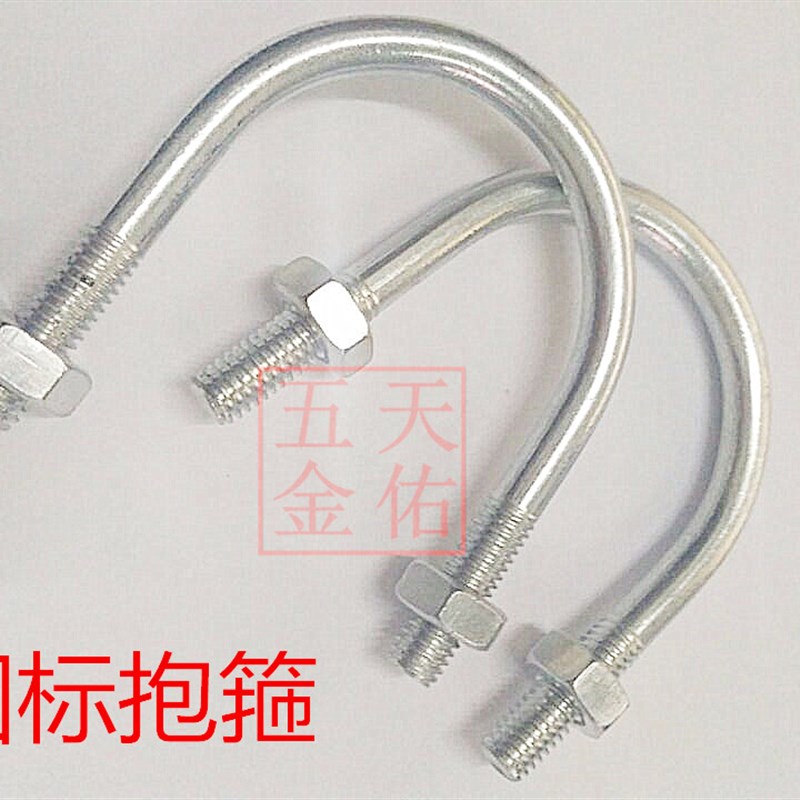 包邮国标镀锌U型固定卡抱箍U型螺栓U型螺丝U型管卡U型卡箍M6M8M10