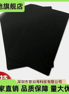 吸波材 手机隔磁片 防消磁贴 公交IC卡防磁贴 钱卡包防磁贴