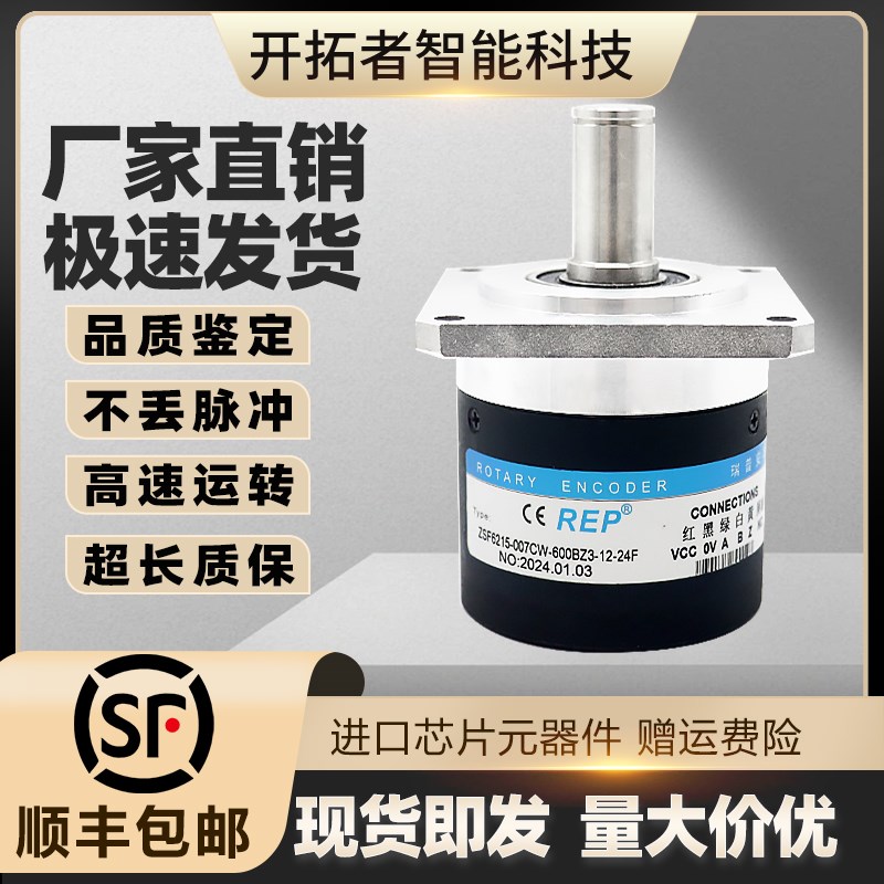 ZSF6215-007CW-600BZ3-12-24F数控机床增量式主轴光电旋转编码器