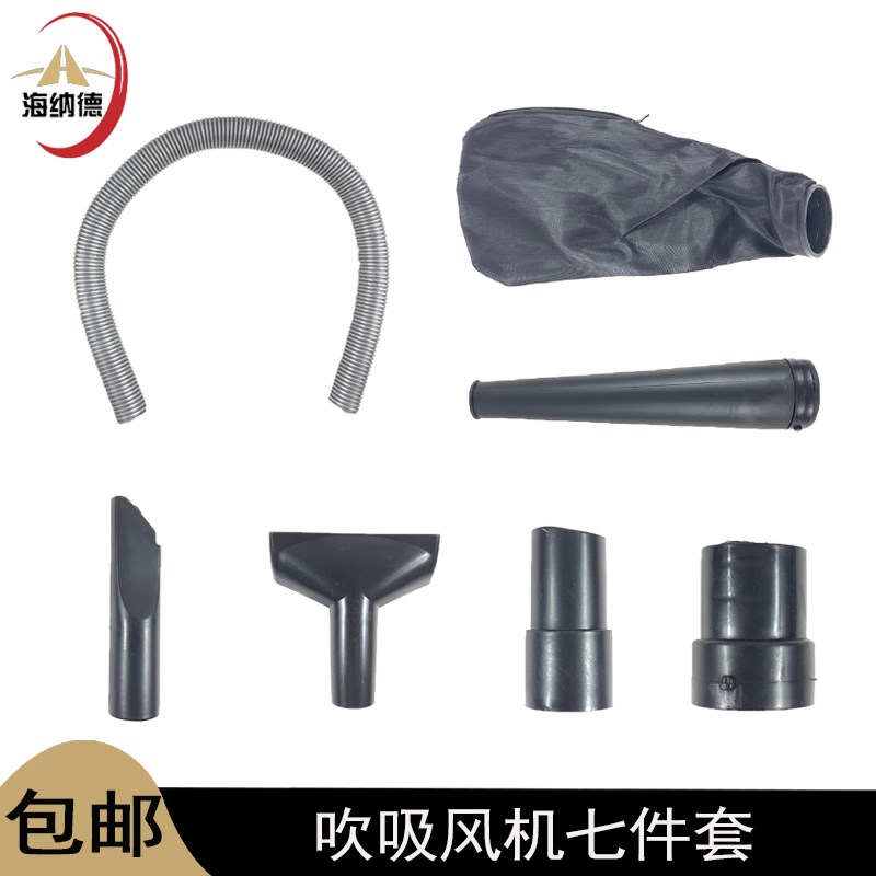配吹风机吸尘器鼓风机集尘管风管软管除尘器接头宽窄吸灰头集尘袋