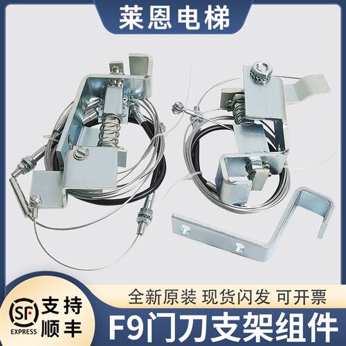 适用蒂森电梯F9门刀弯钩机械锁轿门钢丝绳开锁装置门刀锁弯勾