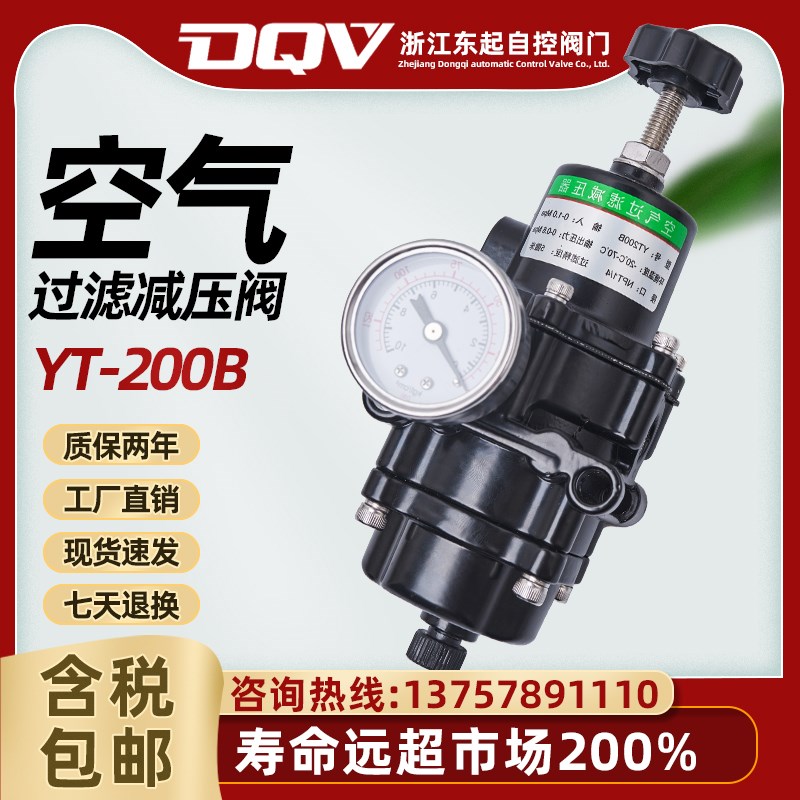永泰型气动阀门空气过滤器YT-200B空气过滤减压阀器定位器过滤器