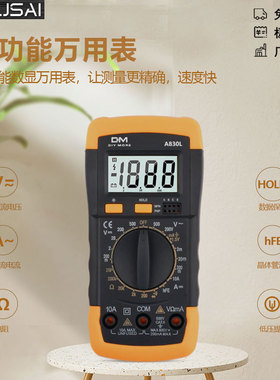 A830L ANENG万用表高精度交直流电压多功能电流表家用防烧万能表