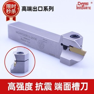 端面槽刀数控刀杆平面槽mghh320/425R切刀割槽刀345mm圆弧大切深