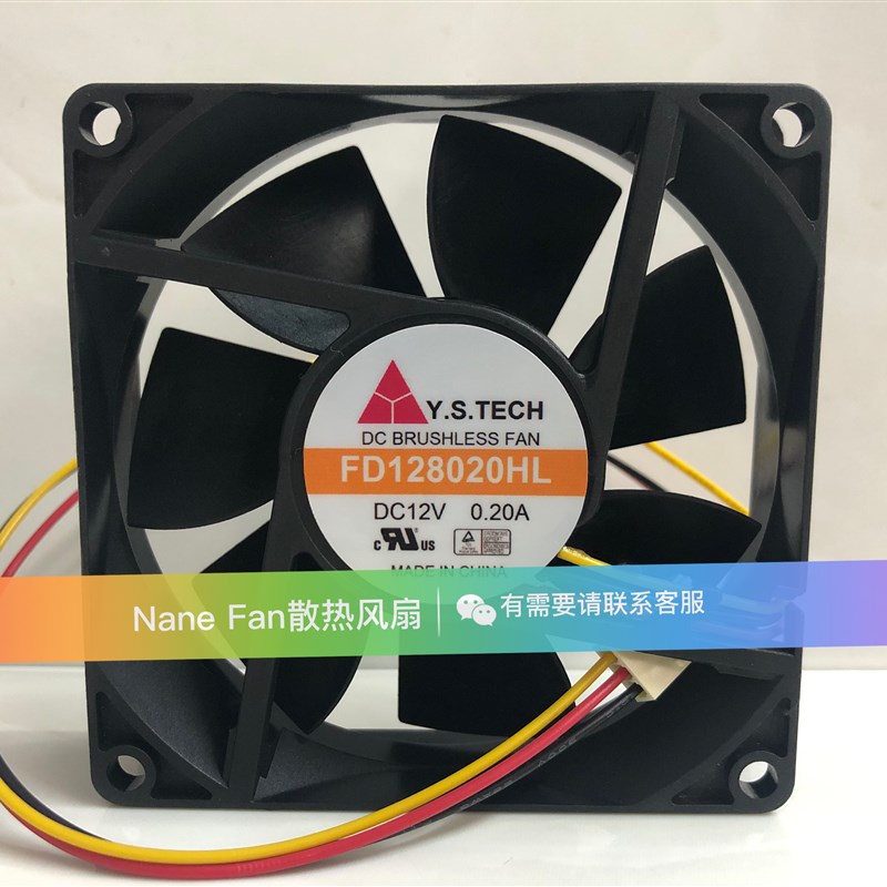 台湾元山Y.S FD128020HL 8020 8CM 12V 0.20A 8CM 双滚珠机箱风扇