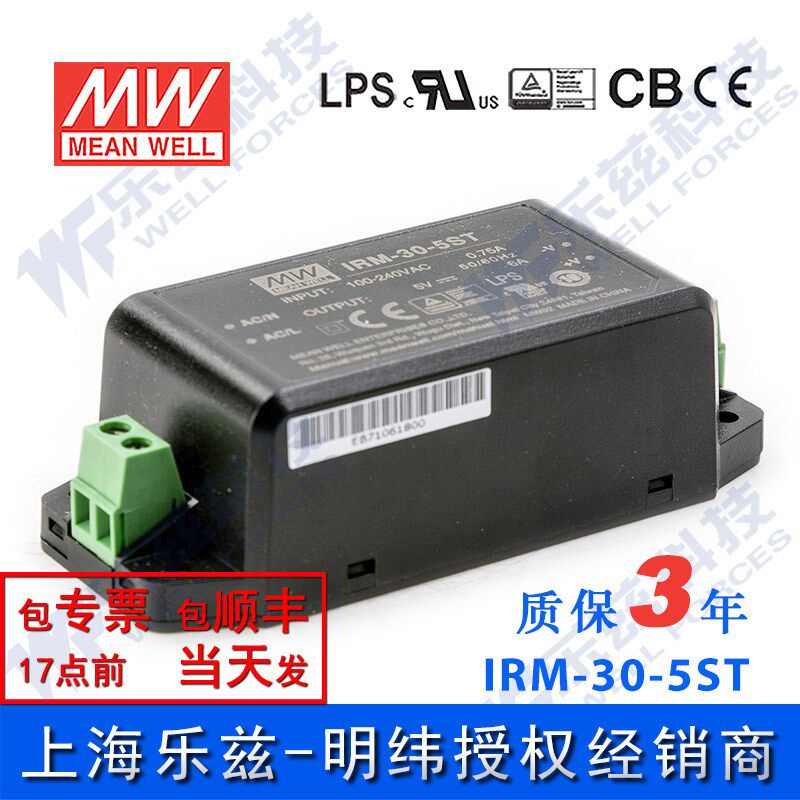 明纬5V电源30W IRM-30-5ST 超小型AC-DC模块电源直流6A端子接线