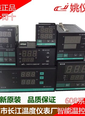 余姚长江温控仪XMTA XMTE XMTFXMTG XMTD-608G618D T姚仪牌温控器