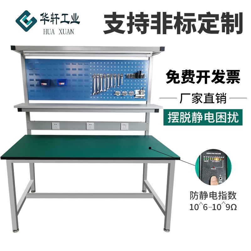 防静电工作台流水线桌子带挂板抽屉组装工厂车间检验操作台带灯架