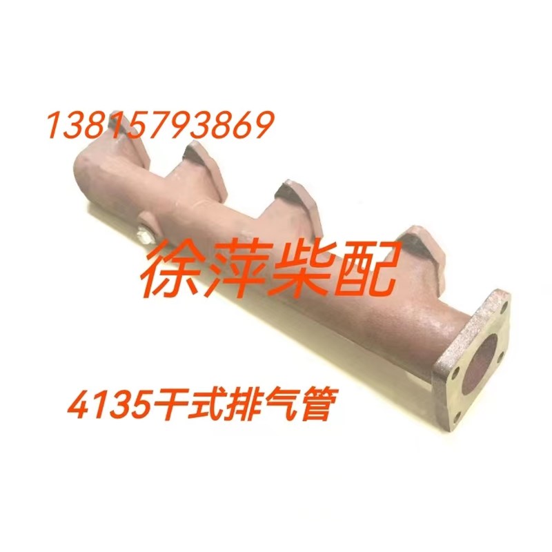 4135排气管上柴4135柴油机排气管上柴东风船机发电机组干式排气管