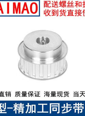 L16齿同步轮BF型齿宽27轴径6 8 10 12 14 15 16 17 18 19同步带轮