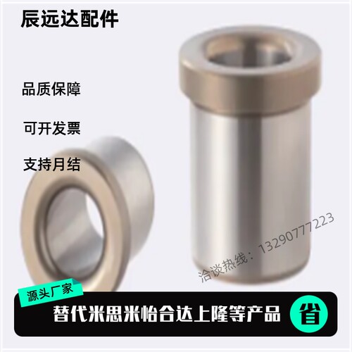 夹具衬套JBH JBHM YKY0102-d5 6 8 10 12-L6 8 10 12 13 15 16 20