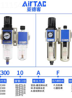 亚德客油水分离压过件滤器无品牌/二联GFR调/FC200-08 300-10G 40