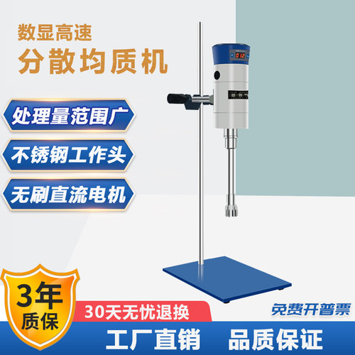 上海FJ200-SH/fj300-sh实验室数显高速高剪切分散计均质机乳化机