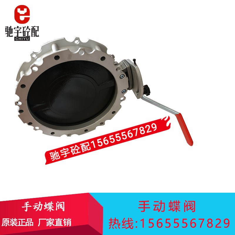 手动粉尘蝶阀粉体粉料搅拌站水泥罐dn100 150 250 200手柄阀门300